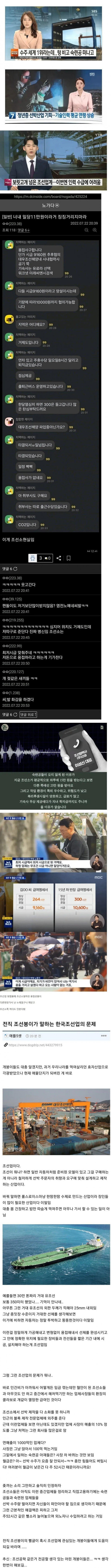 망해가는 대한민국 조선업 상황